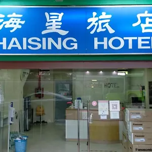 ホテル Haising, シンガポール